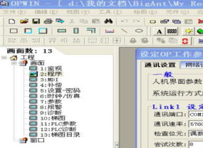 專(zhuān)用設(shè)備開(kāi)發(fā)軟件