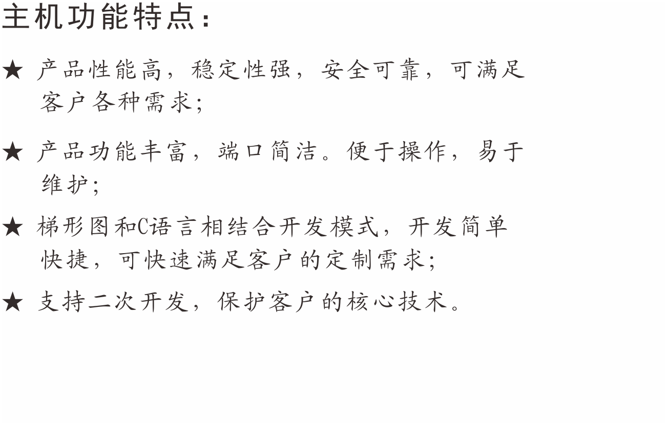 特點(diǎn).png