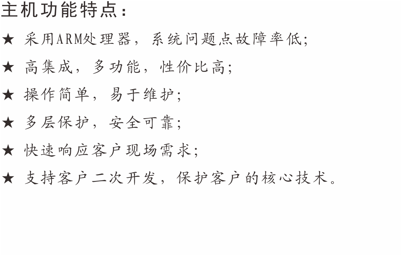 特點(diǎn).png