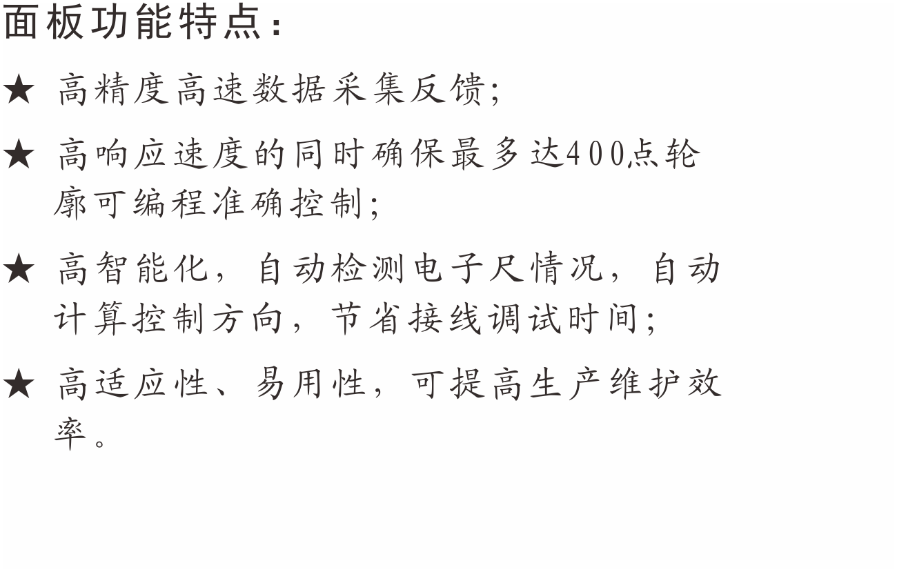 TP6050特點(diǎn).png